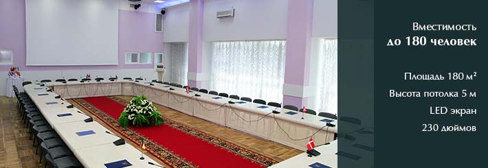 Зал Атлантика