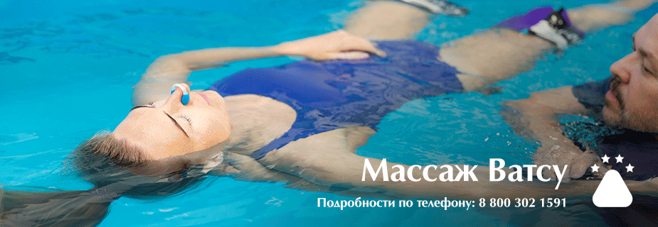 Ватсу