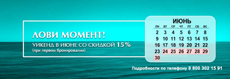 Скидка 15%