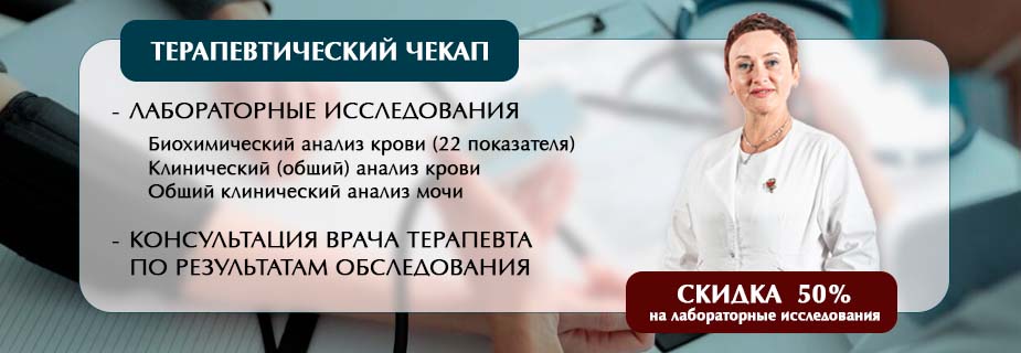Чекап