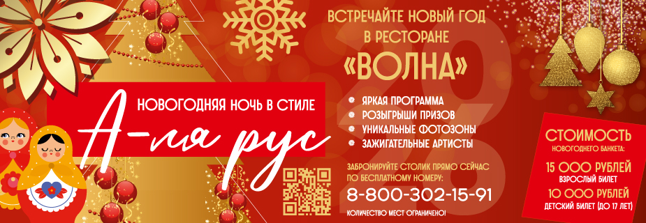 Новый год 2026